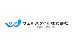 ウェルスタイル